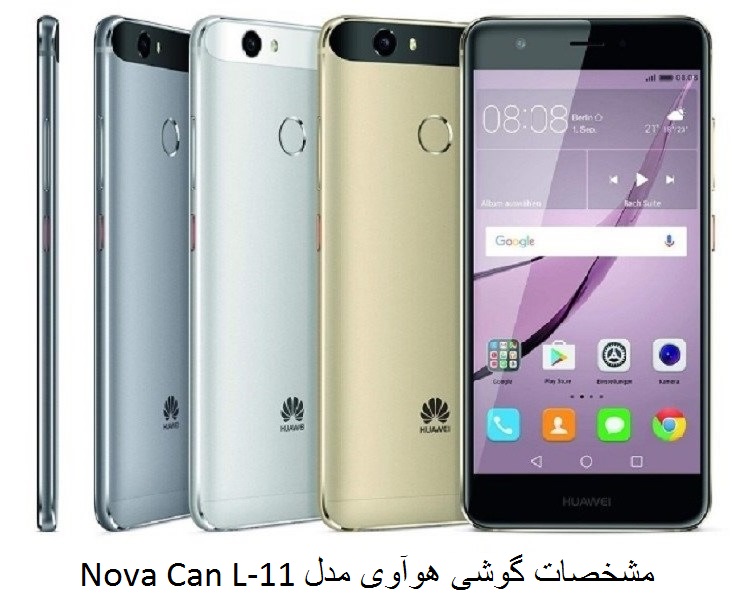 معرفی مشخصات گوشی هوآوی مدل Nova CAN-L11